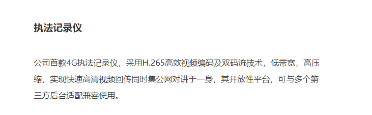 执法仪(1).png 执法仪(1).png