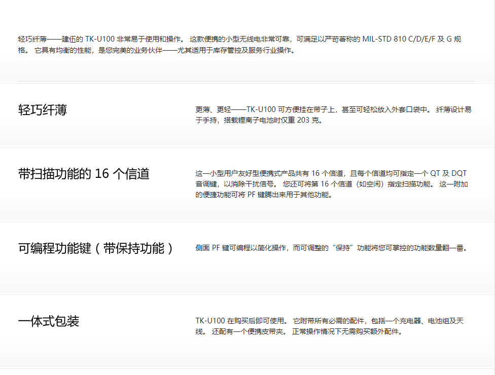 TKU100(1).png TKU100(1).png
